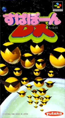 Supapoon DX (Japan) box cover front